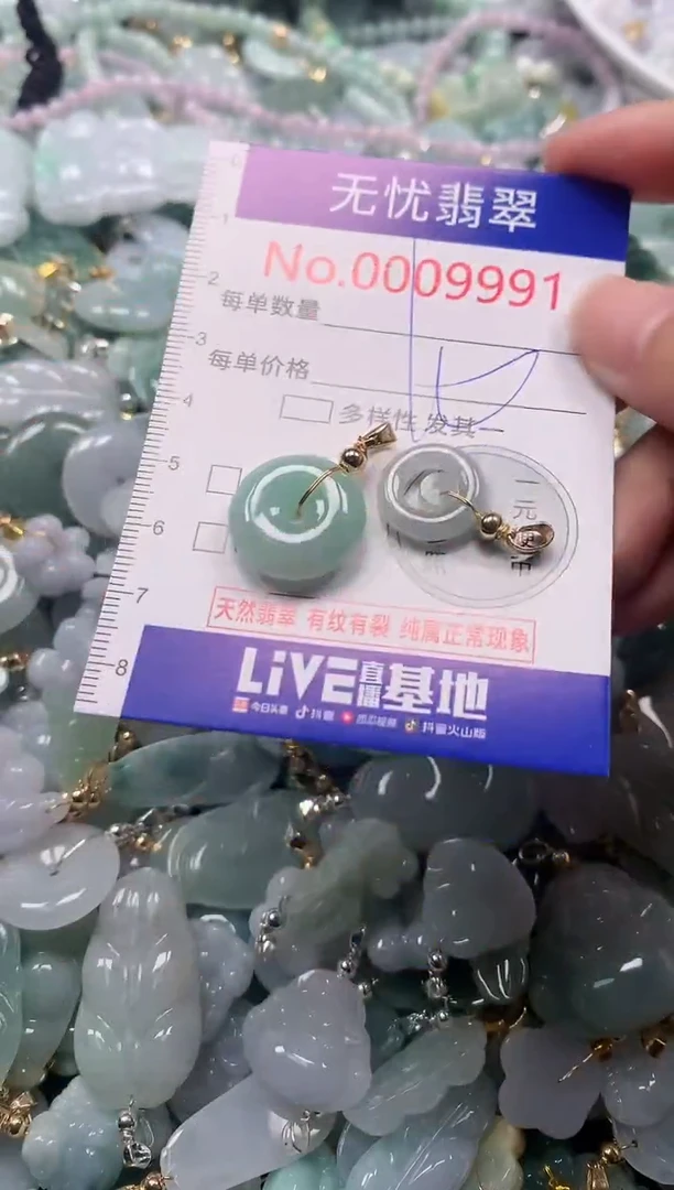 吊坠(不含链)未镶嵌翡翠9991