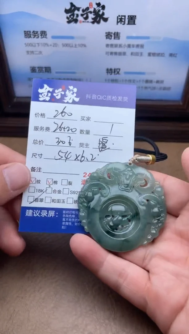 翡翠未镶嵌颈饰535660618