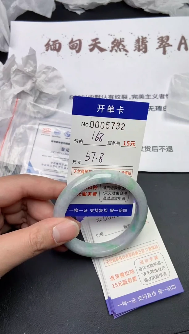 【闪购商品】5732缅甸天然A货翡翠手镯
