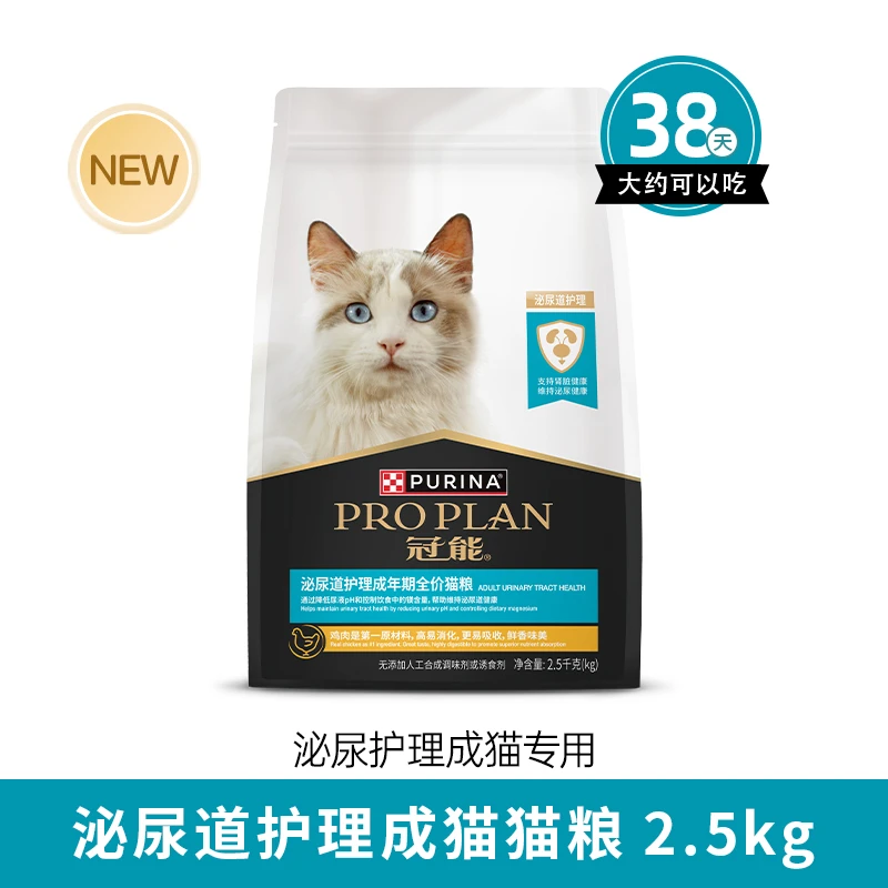 冠能猫粮泌尿道护理成猫猫粮2.5kg 全价猫粮呵护泌尿及肾脏健康
