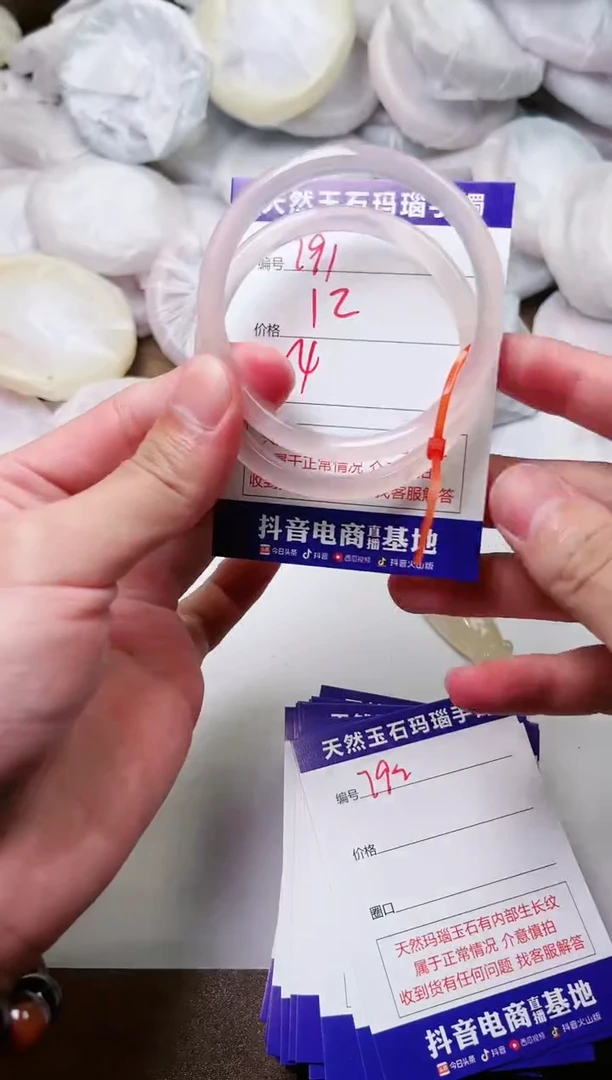 玛瑙/玉髓手镯未镶嵌791