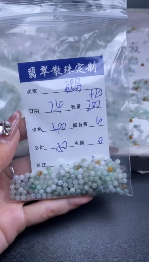 颈饰未镶嵌翡翠璐****）贞城散珠批发DIY编制