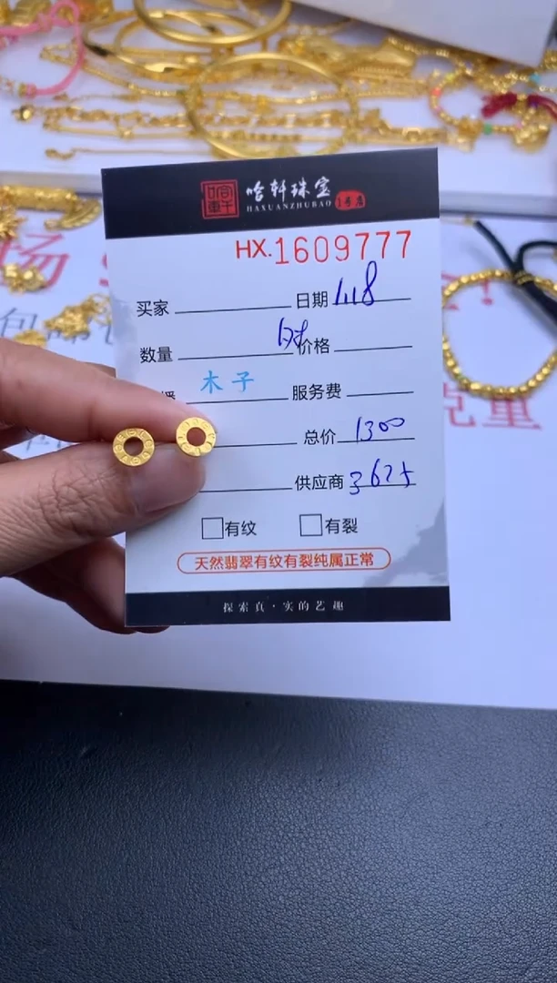 【闪购商品】定制足金耳饰哈轩 耳饰一对