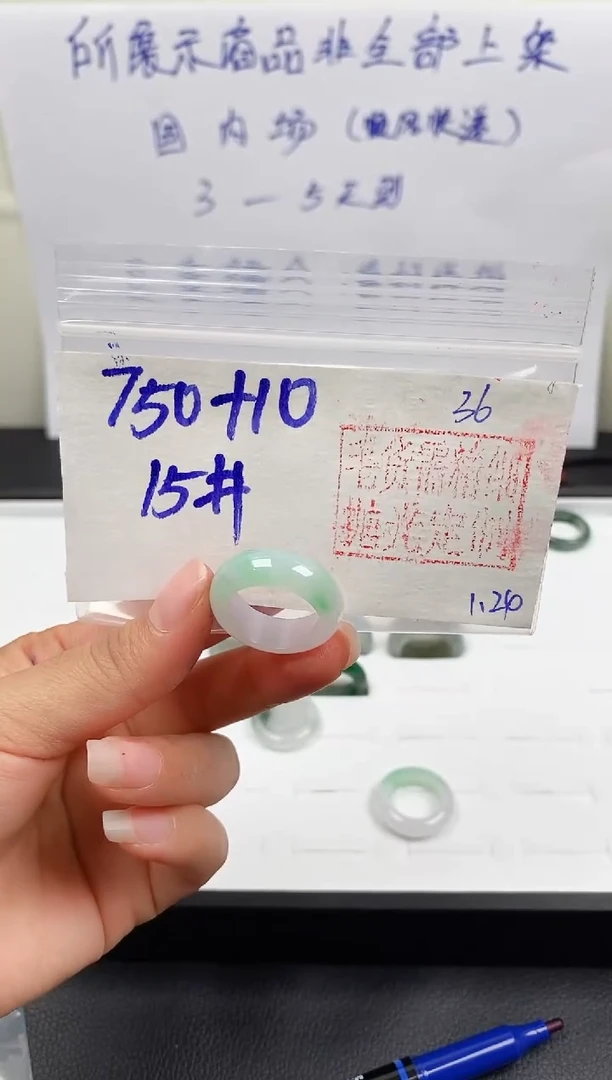 【闪购商品】定制翡翠未镶嵌戒圈750元15#毛货需精细抛光