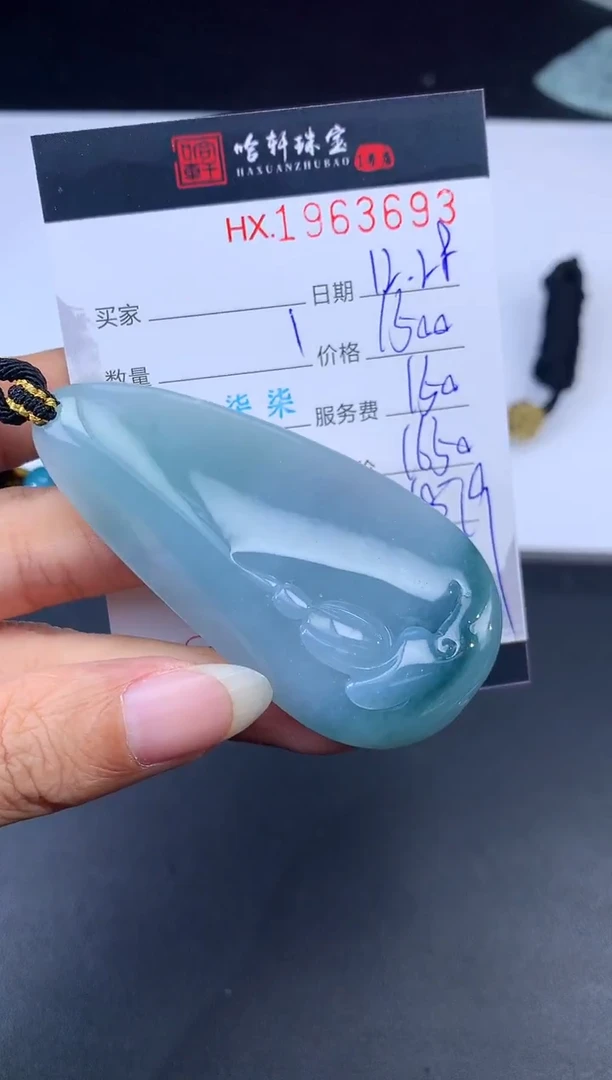 未镶嵌挂件翡翠哈轩 挂件1