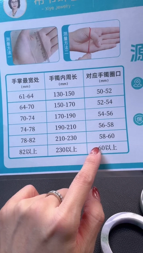 未镶嵌手镯定制翡翠量圈口