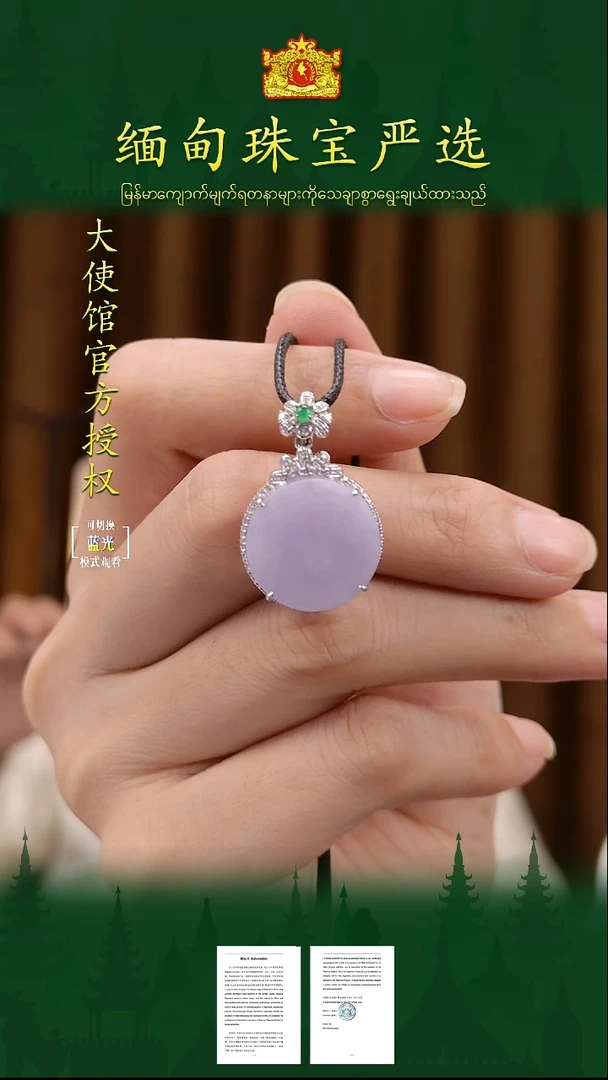 翡翠18K金镶嵌吊坠(不含链)缅甸珠宝严选L12