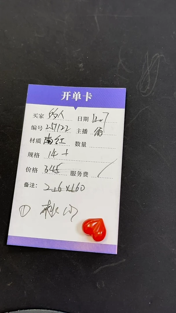 未镶嵌屁桃南红玛瑙251122南红屁桃 160/g