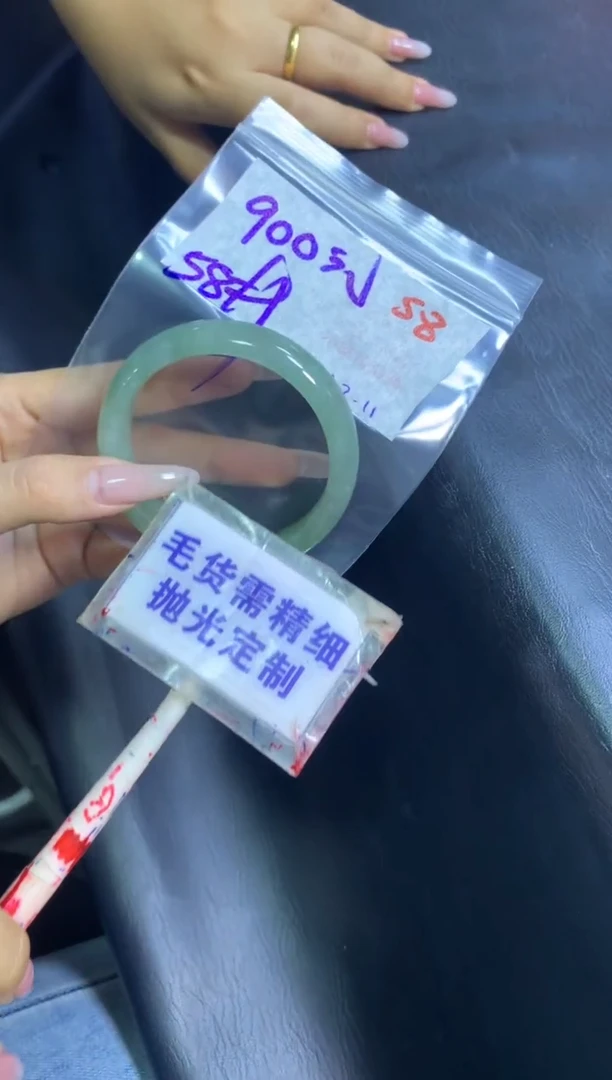 【闪购商品】定制翡翠未镶嵌毛货需精细抛光58+手镯58+900元