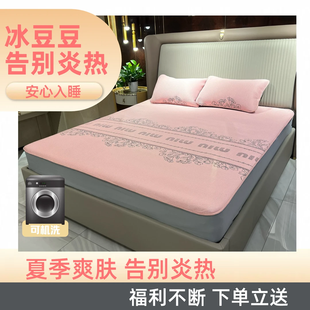 【焱鹏家纺】凉豆豆冰丝凉席床笠款可机洗