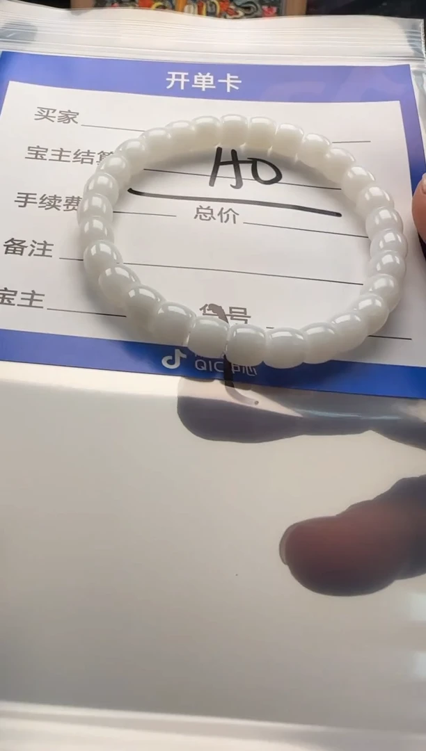 未镶嵌和田玉（白玉）挂件手串手串