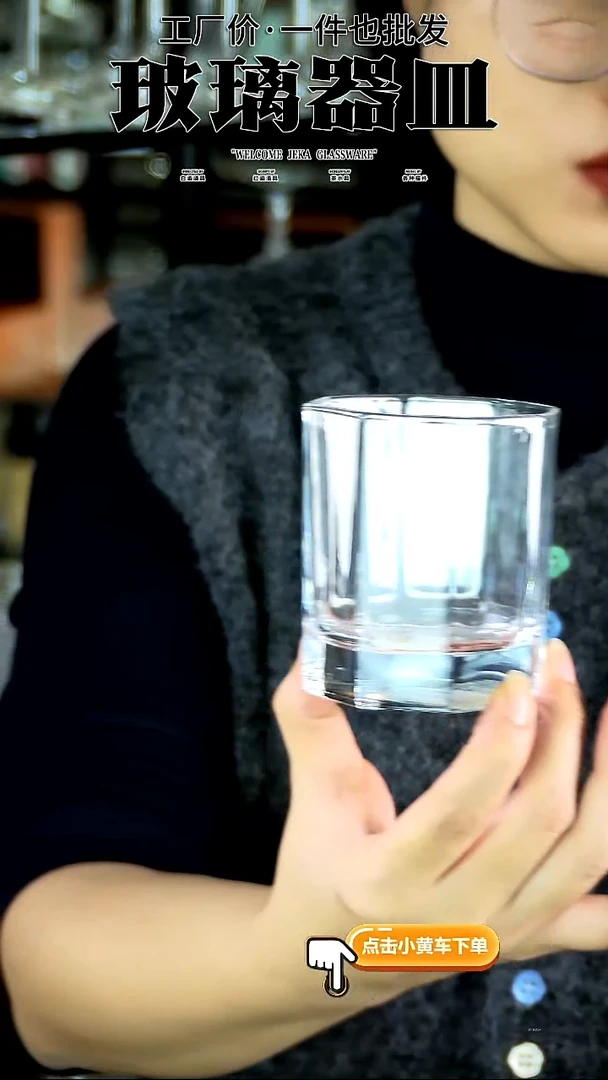 水晶玻璃无盖款KTY5010/6只