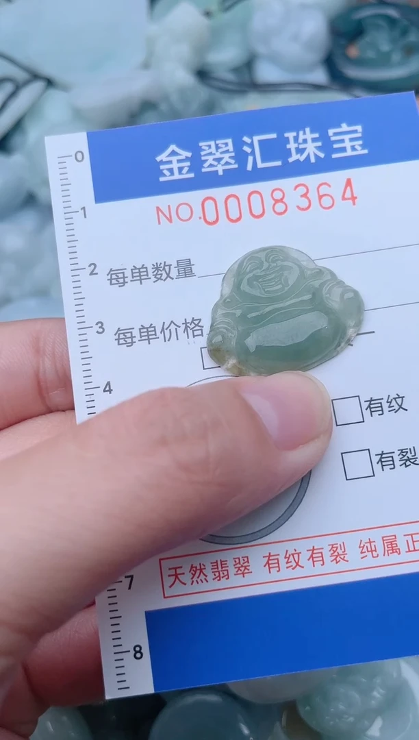 颈饰未镶嵌翡翠8364