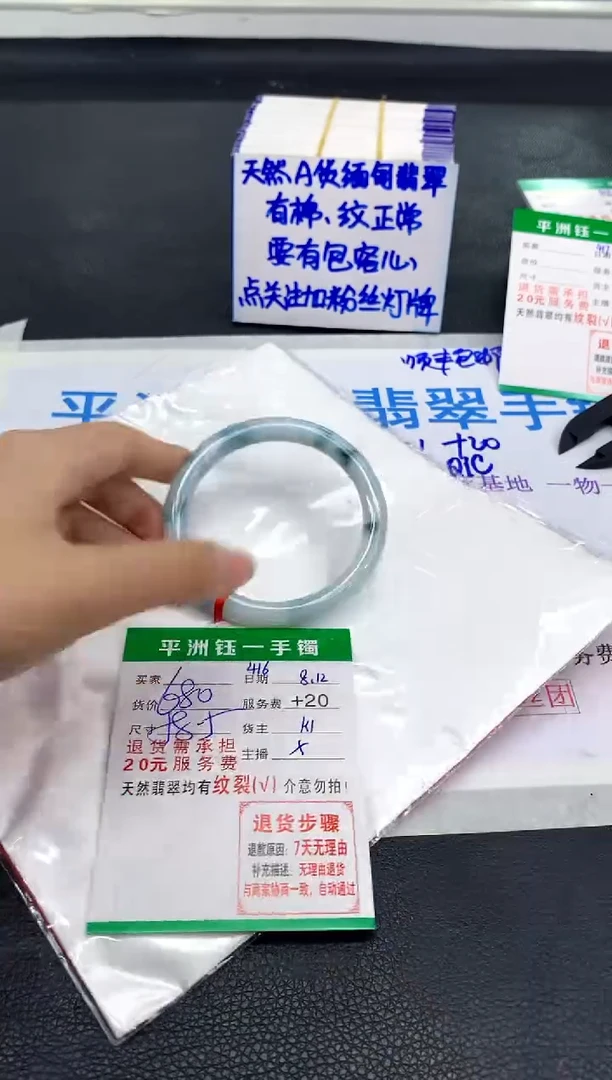 翡翠手镯未镶嵌1