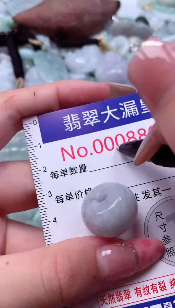 颈饰未镶嵌翡翠8894