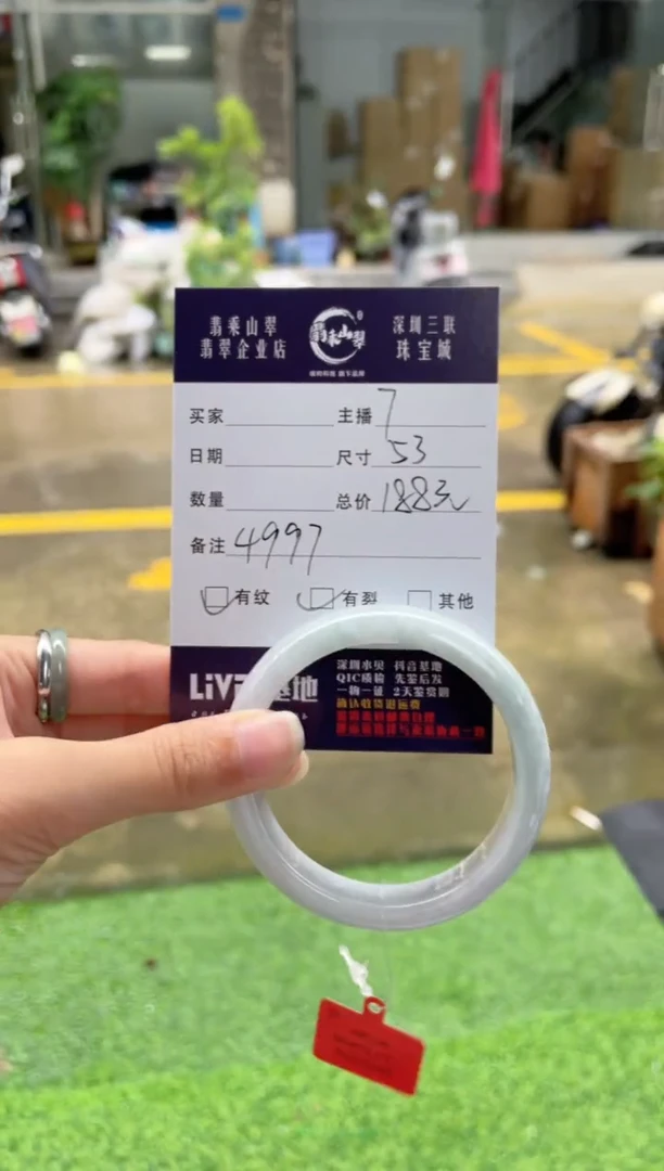 翡翠手镯未镶嵌Q 53 4997