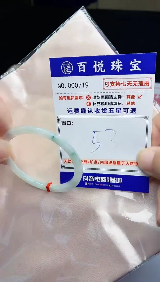 未镶嵌手镯翡翠手镯