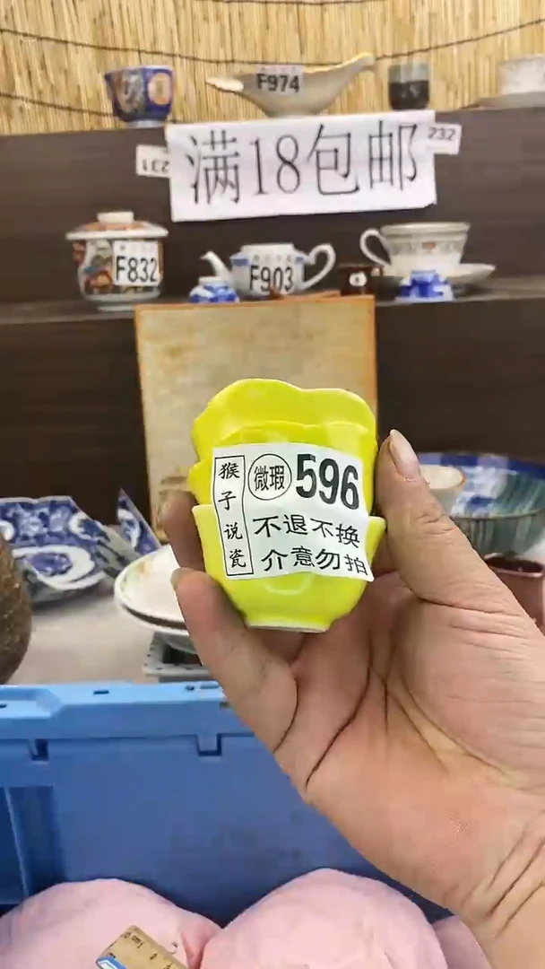 瓷片顺**然新号开播 全场放漏 家人们蹲住了