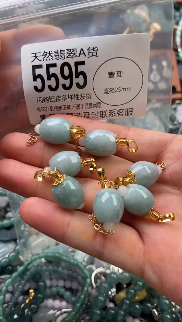 颈饰未镶嵌翡翠多样性发其一5595