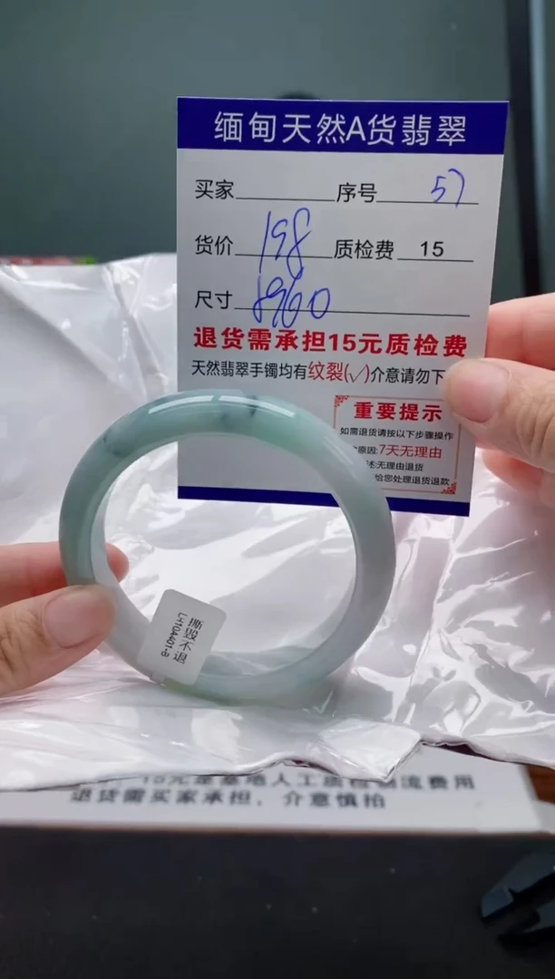 翡翠手镯未镶嵌57缅甸天然A货翡翠需包容瑕疵，介意慎拍