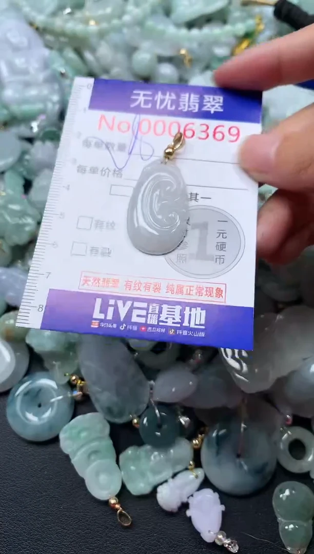 颈饰未镶嵌翡翠6369