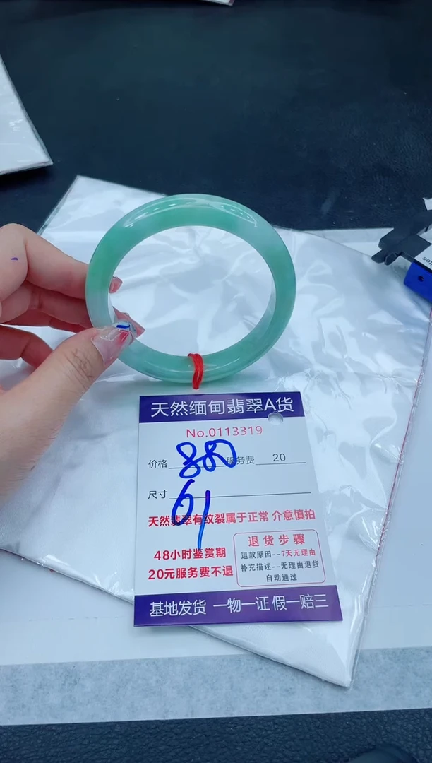 翡翠手镯未镶嵌6666666666