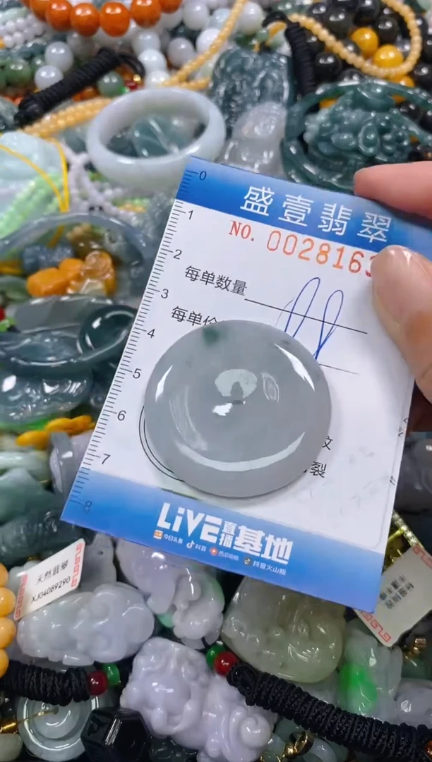 颈饰未镶嵌翡翠闪购0028163