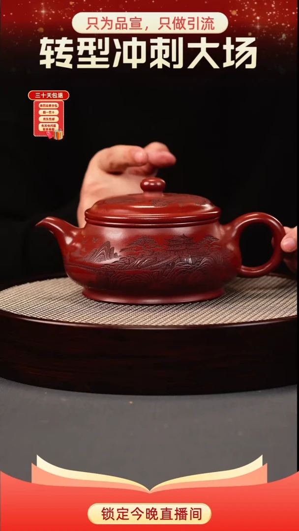 茶壶紫砂玫瑰金砂 明炉 刻绘