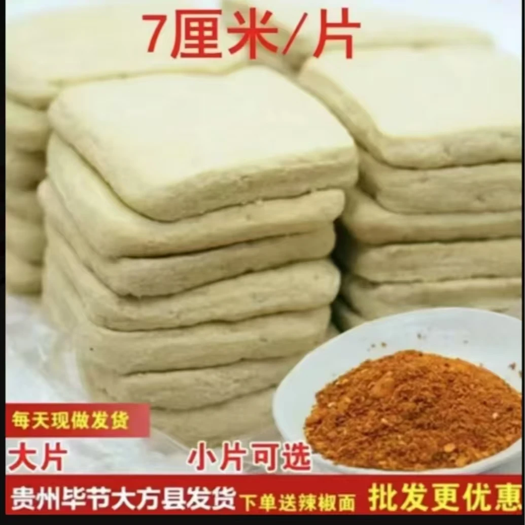 【源厂自营】，大方臭豆干，买即送大方邹椒2袋辣椒面