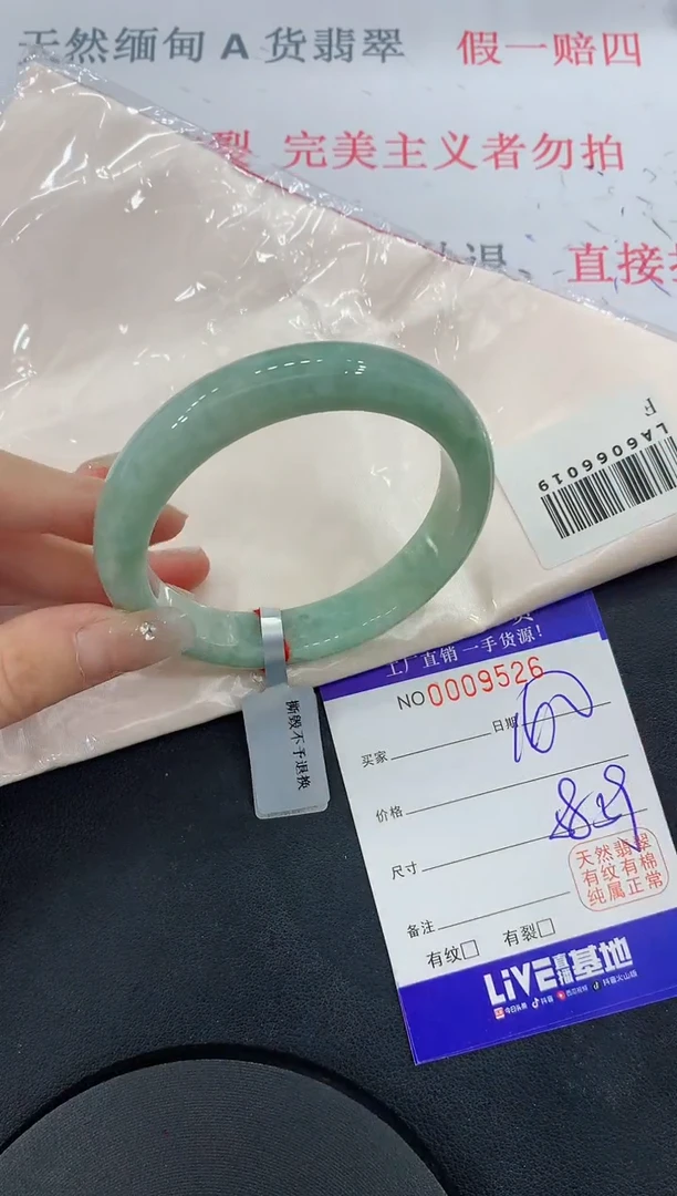 未镶嵌手镯翡翠26缅甸翡翠手镯