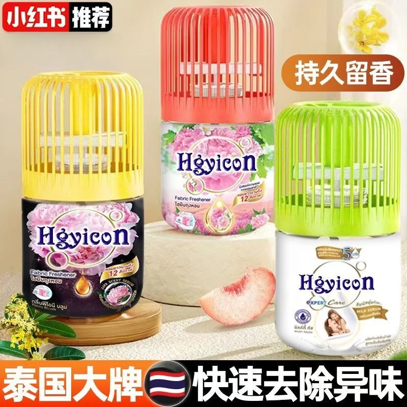 【48小时发货】泰国香氛空气清新剂芍药浴室香氛厕所除臭除异味卧室