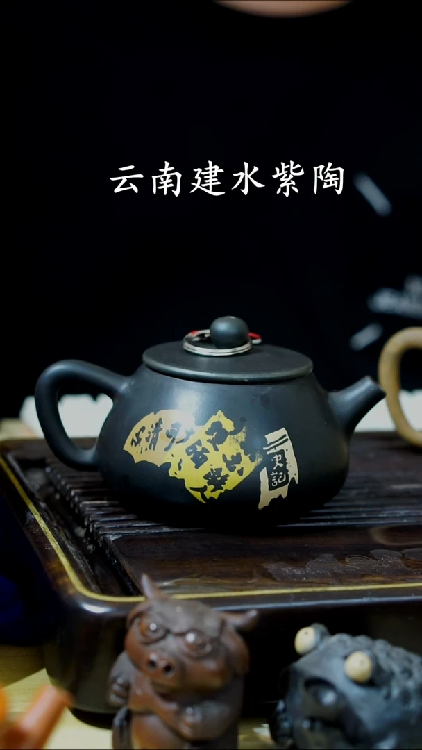 云南建水紫陶微微瑕 069  200cc