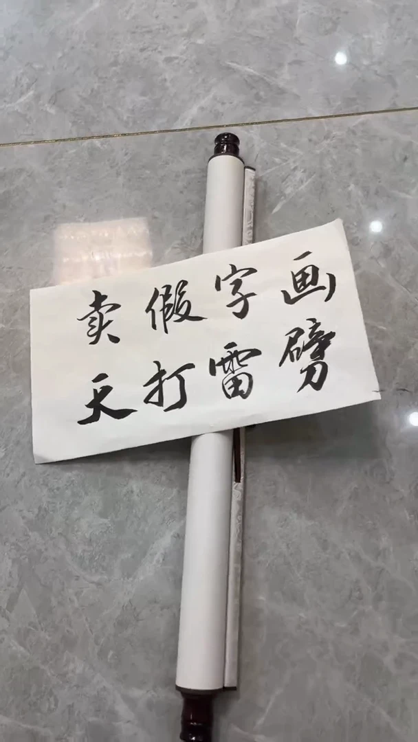 【闪购商品】书法粉丝福利先拍了再看哦