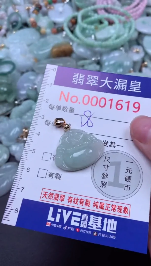 吊坠(不含链)未镶嵌翡翠1619