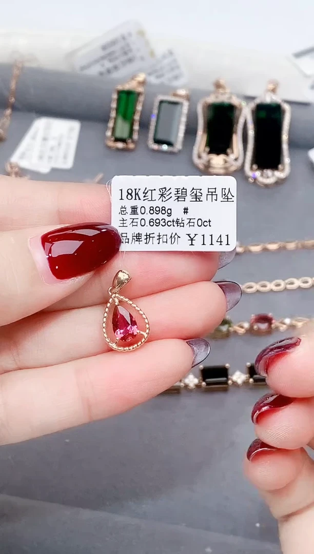 颈饰18K金镶嵌碧玺-专柜-