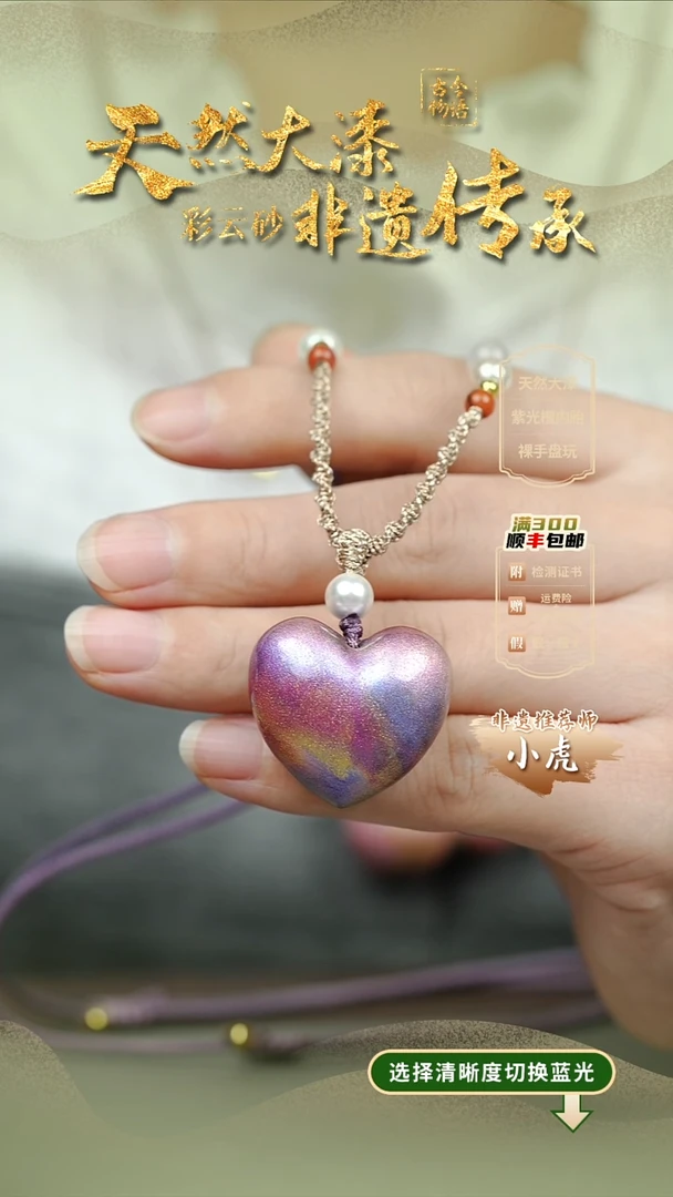 大漆紫霞爱心项链 非遗大漆珠@@4XL017