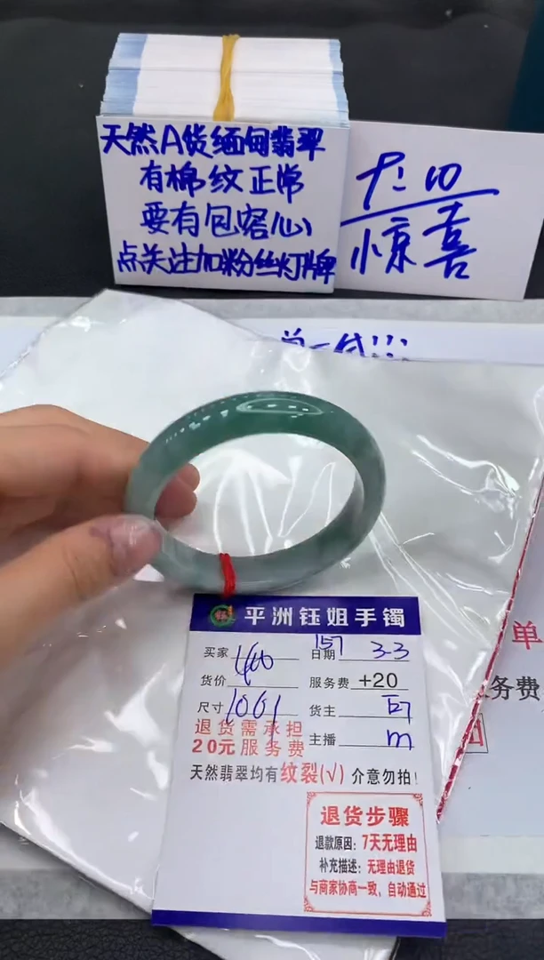 【闪购商品】翡翠手镯未镶嵌111111111
