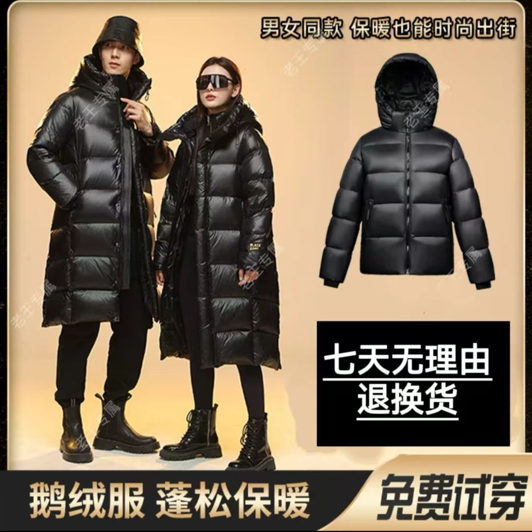 【清仓鹅绒短款/长款】鹅绒服男女同款情侣款