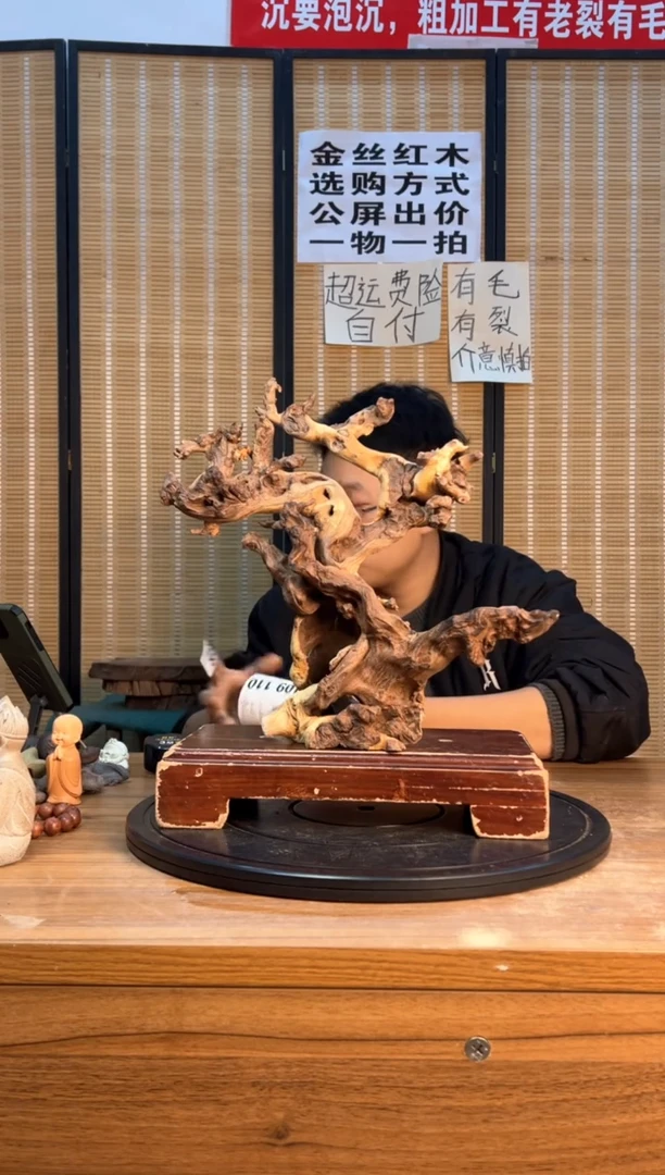 【闪购商品】木云南红河金丝红108