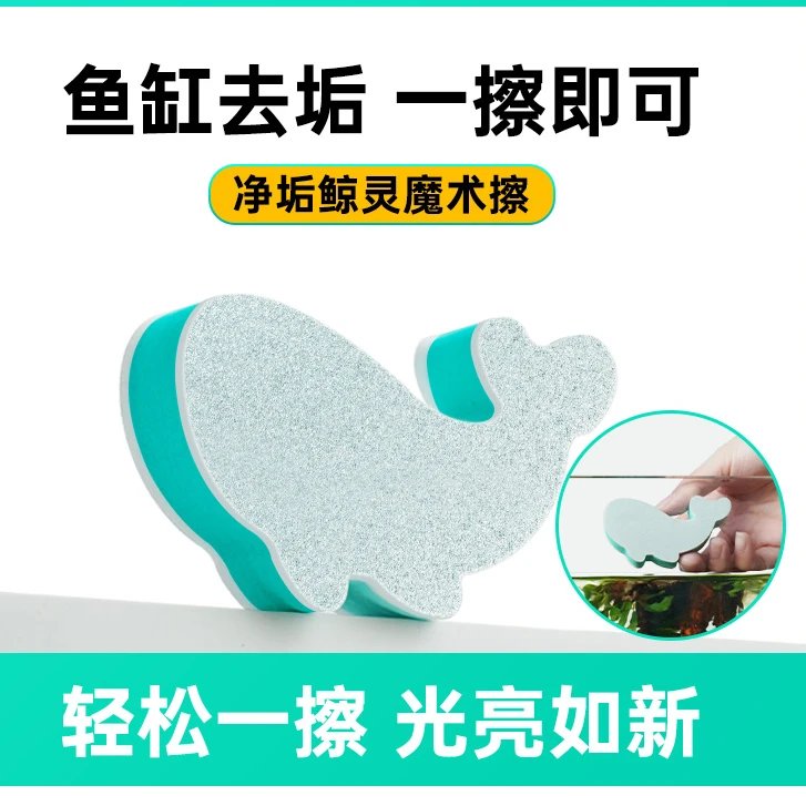 鱼缸魔力擦水痕水垢清洁水族家用鱼缸玻璃无死角清洁不伤鱼缸-1