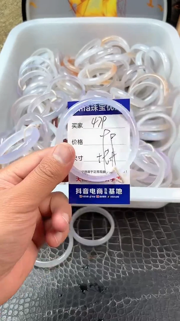 手镯玛瑙未镶嵌卡片编号479