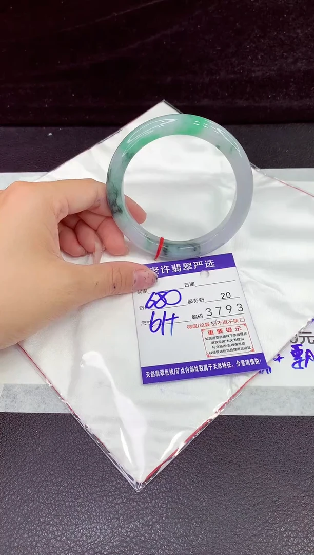 未镶嵌手镯翡翠1