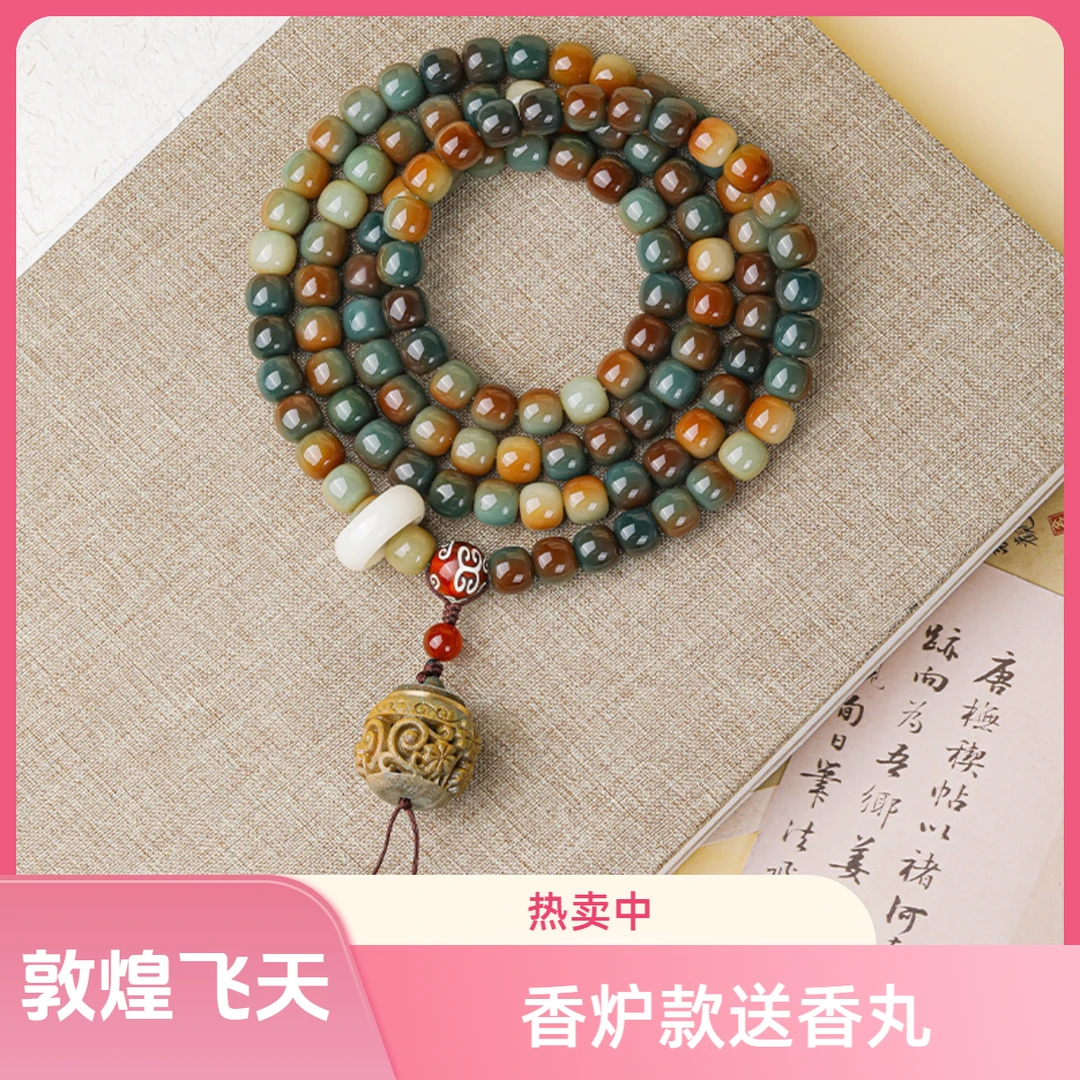 手链 敦煌问天老料菩提根108颗挂脖国风设计学生文玩手串佛珠手链