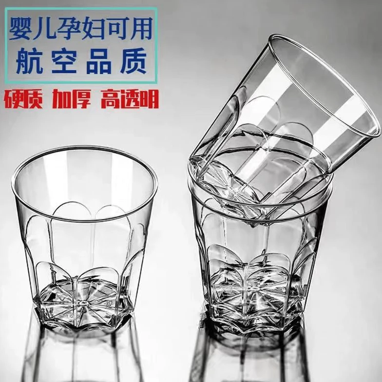 【买50送50】一次性杯子PS材质硬塑杯航空杯耐高温加厚茶水杯啤酒杯