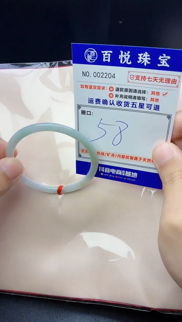 未镶嵌手镯翡翠手镯