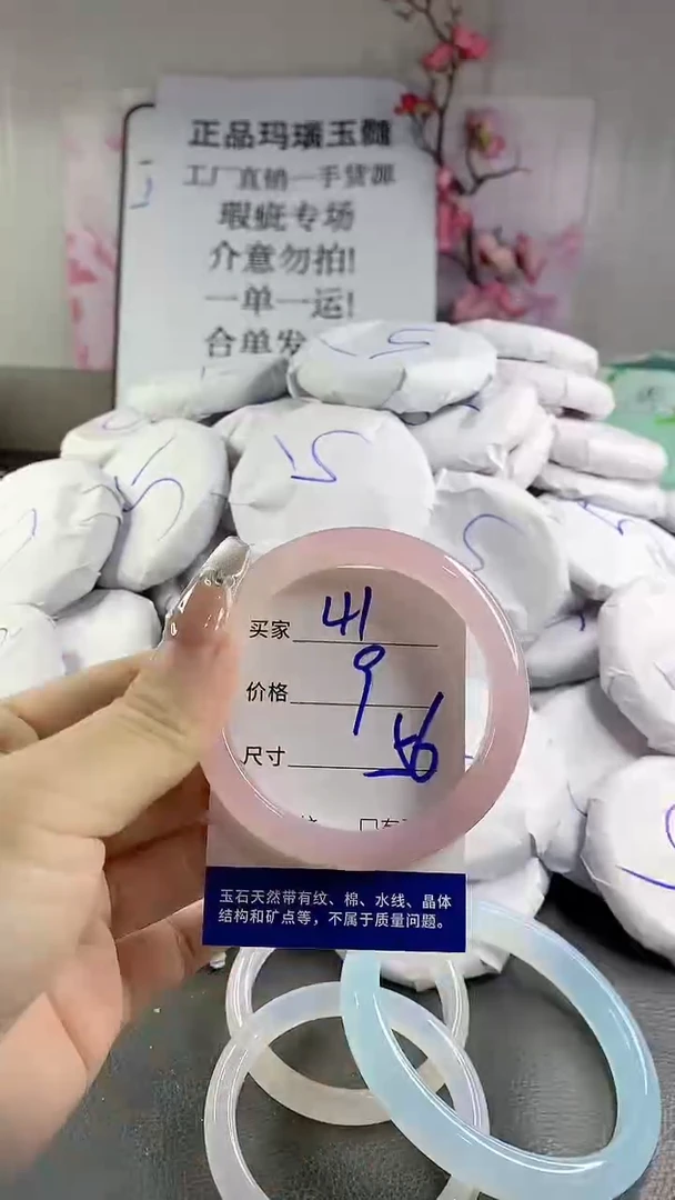 玛瑙/玉髓手镯未镶嵌41