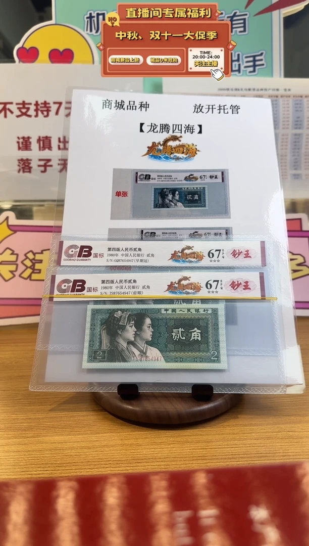 国标评级龙腾四海双胞胎64分起不挑号416档