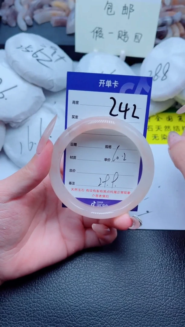 石英质玉手镯未镶嵌242-60