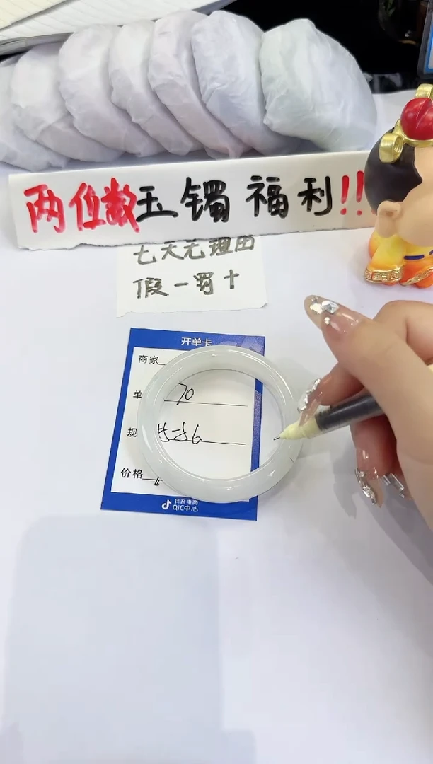 未镶嵌手镯石英质玉70