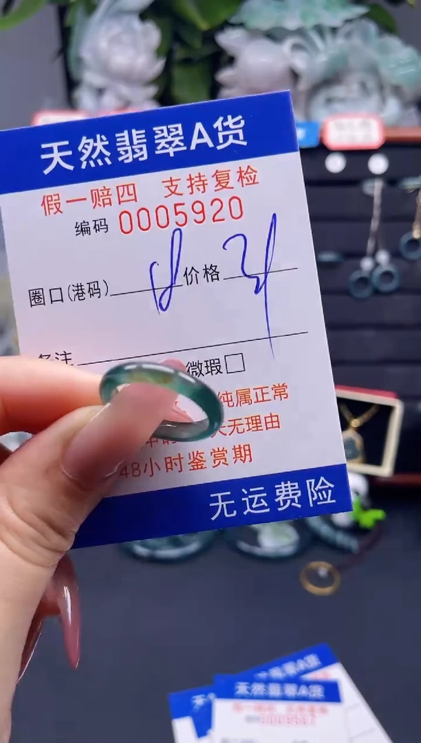 翡翠戒指未镶嵌18*5920